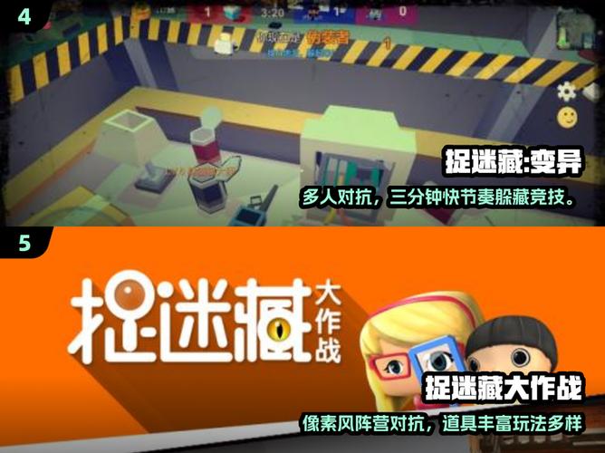 捉迷藏大作战破解版无限金币钻石