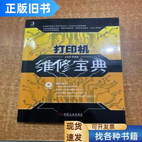 打印机进入维修模式的方法图标