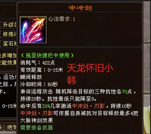天龙八部手工技能怎么升级