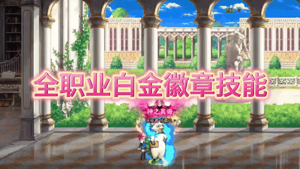全职业白金徽章一览表