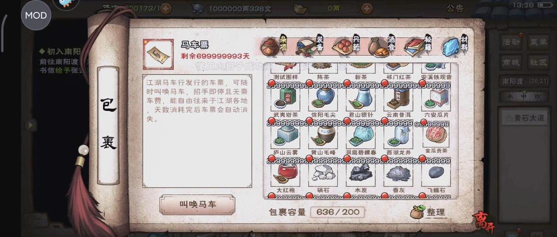 烟雨江湖后期玩法攻略
