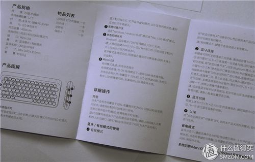 洛斐键盘蓝牙连接说明书
