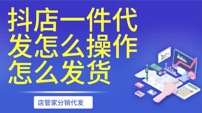 开淘宝网店一件代发