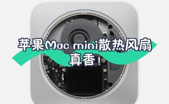 mac风扇声音突然变大