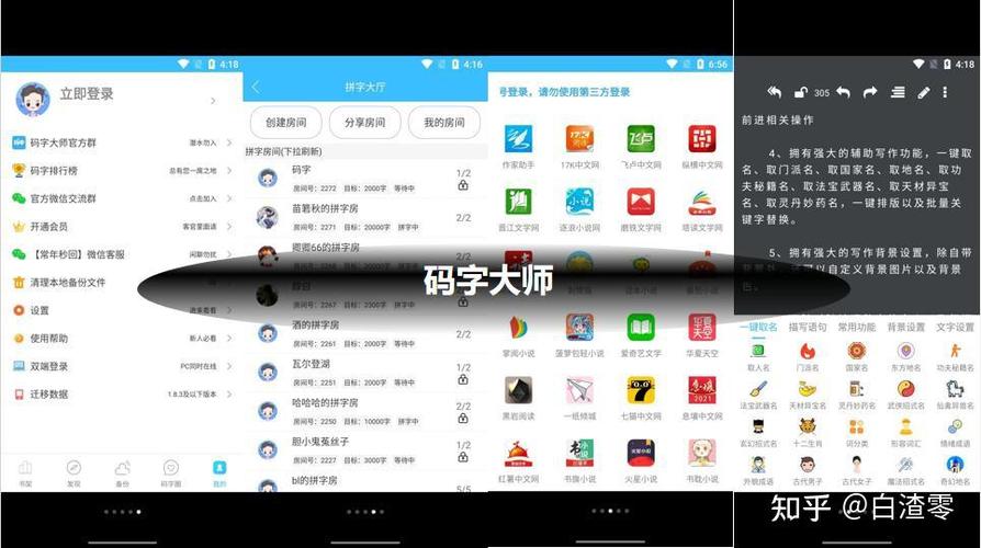 小说自动码字生成软件