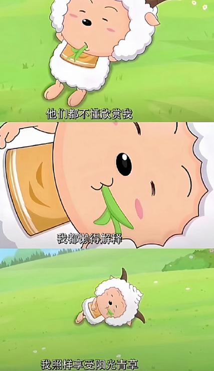 懒羊羊台词图标