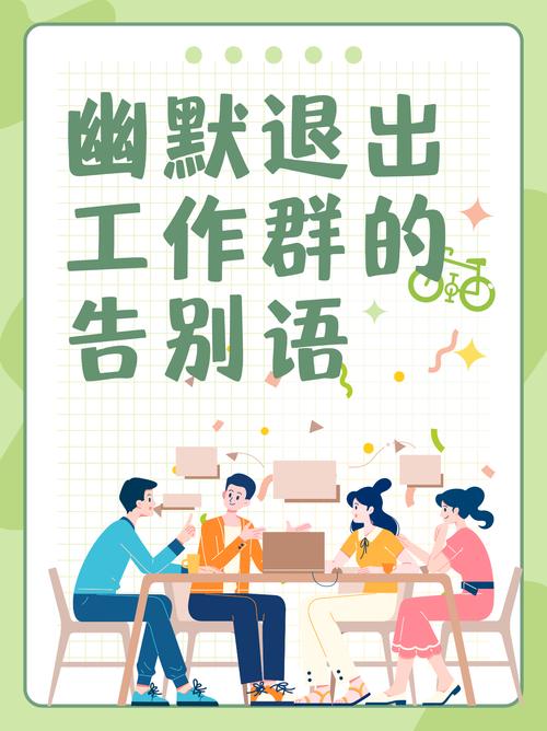 退出微信群别人知道吗缩略图