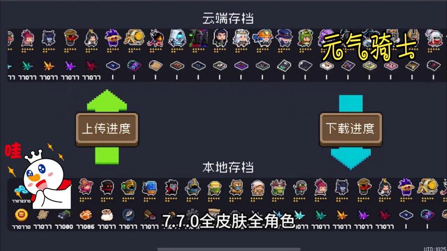元气骑士ee内置菜单版本大全缩略图