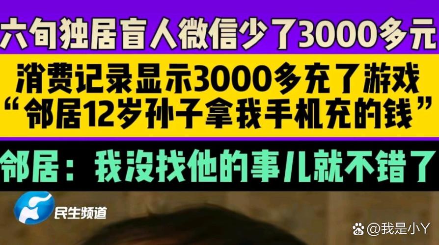 为什么手机玩游戏会扣话费