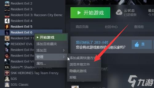 生化危机6中文设置