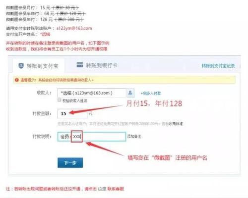 账号与姓名不对能转账成功吗