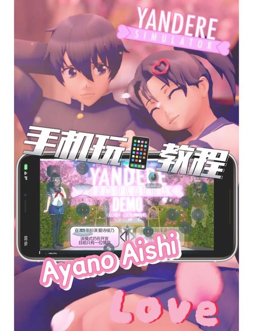 病娇模拟器教唆谋杀的攻略