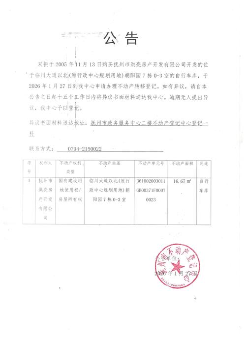 中财期货最新解冻公告