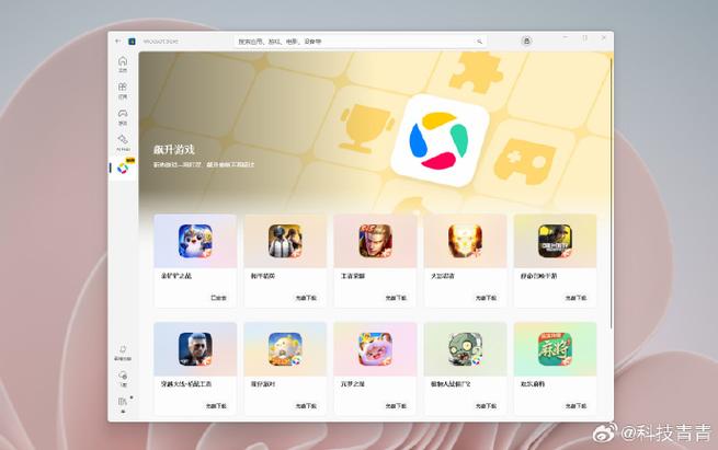 腾讯应用商店app截图