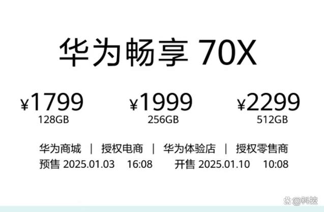 畅享手机多少钱