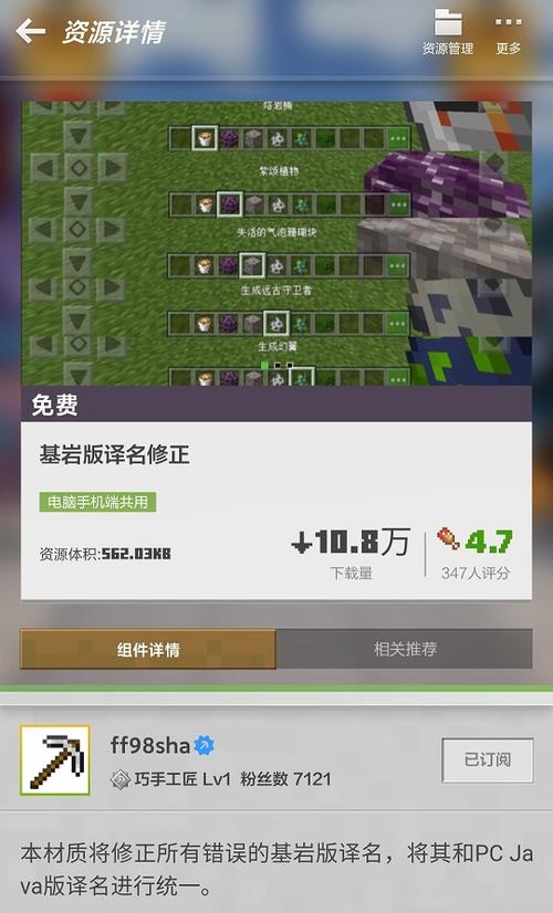 MineBBS我的世界中文论坛,还有没有有一