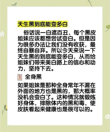 肤色从白到黑十个等级