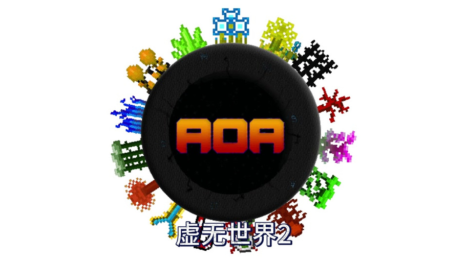 虚无世界2下载