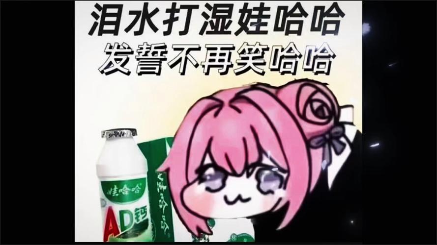 梦幻西游哇哈哈表情