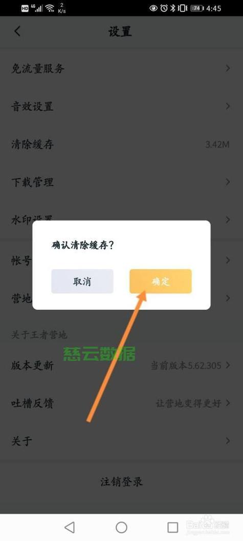 王者迁出去的账号移除我的服务器