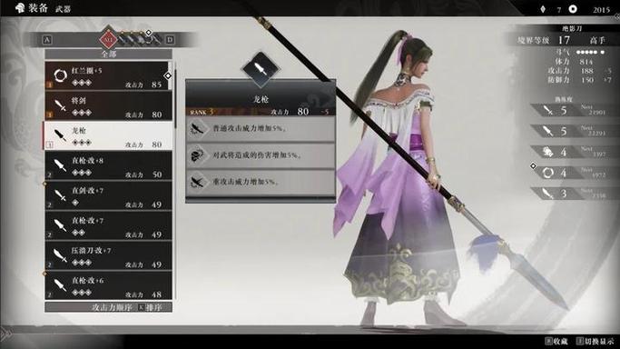 真三国无双霸无敌秒杀辅助