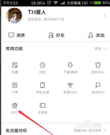 百度云兑换码兑换在哪里