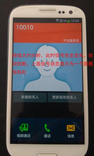 三星通话中来电不响最简单解决方法