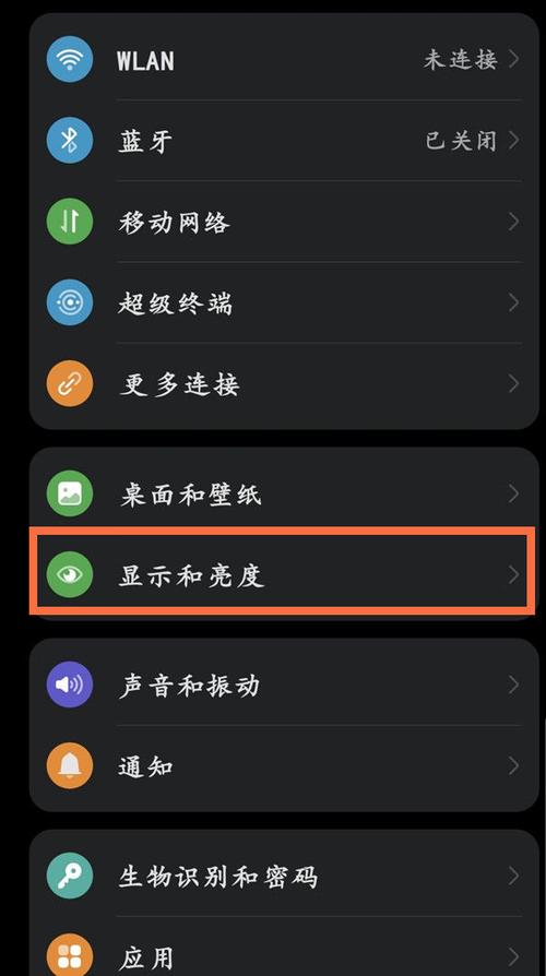 华为鸿蒙深色模式怎么设置成自动调缩略图