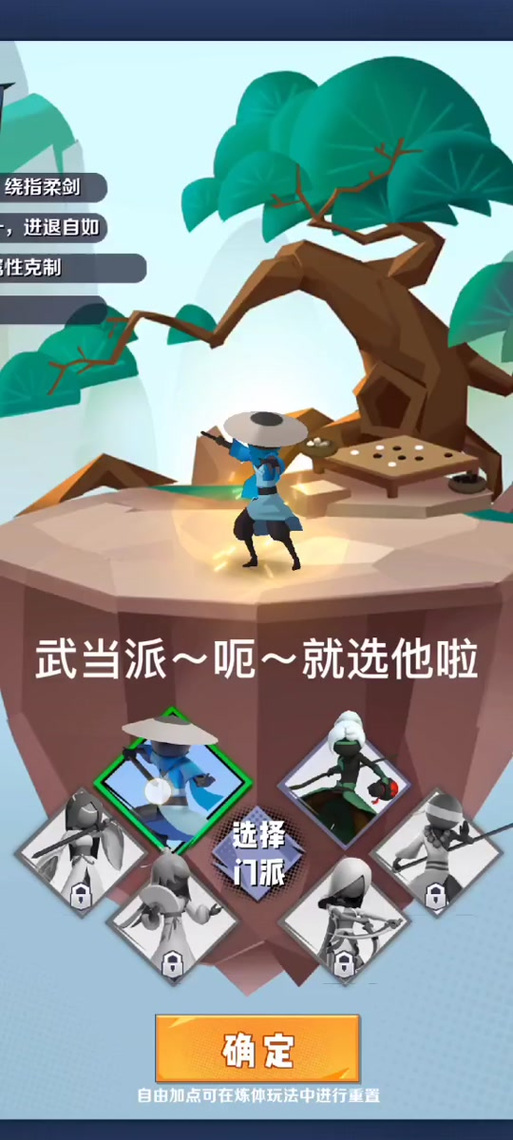 侠客梦内置修改器版特色