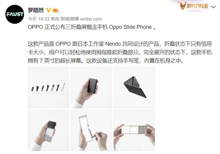 oppo手写笔画粗细怎么设置缩略图