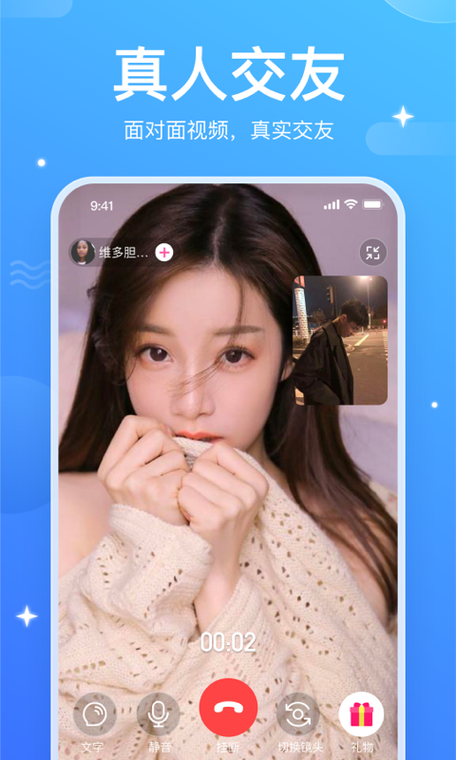 相伴app官方下载缩略图