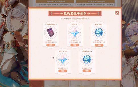 10000原石礼包码最新消息