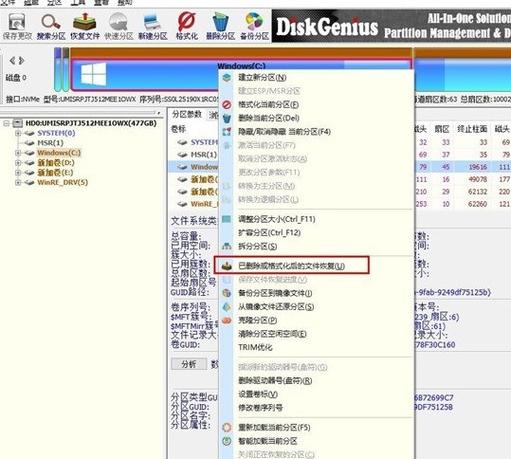 diskgenius可以恢复手机数据吗