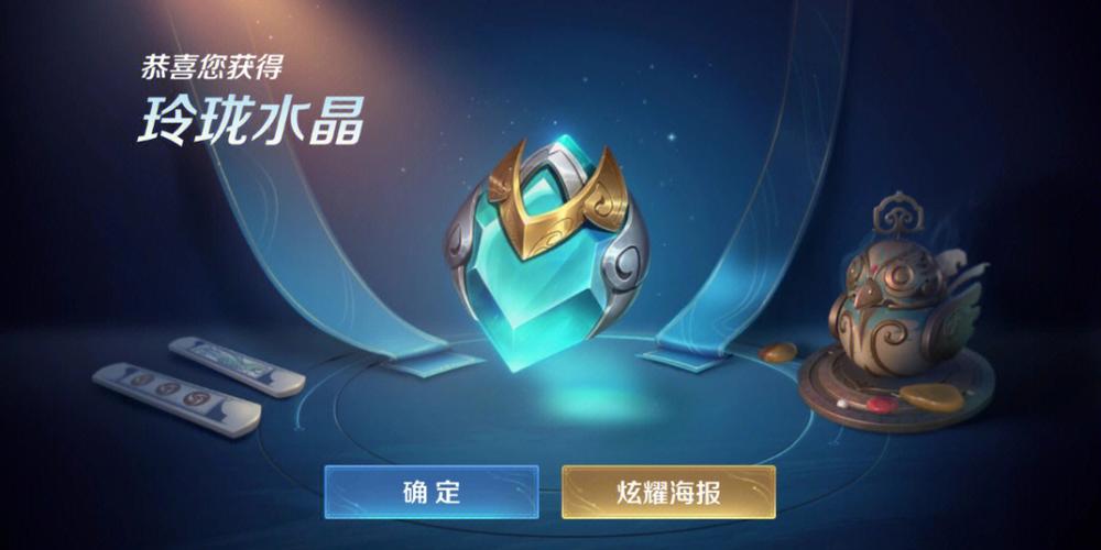 王者水晶奖池需要水晶吗?游戏截图