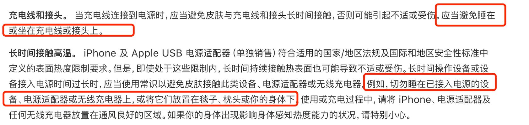 手机充电口一充电就有烧焦的味道