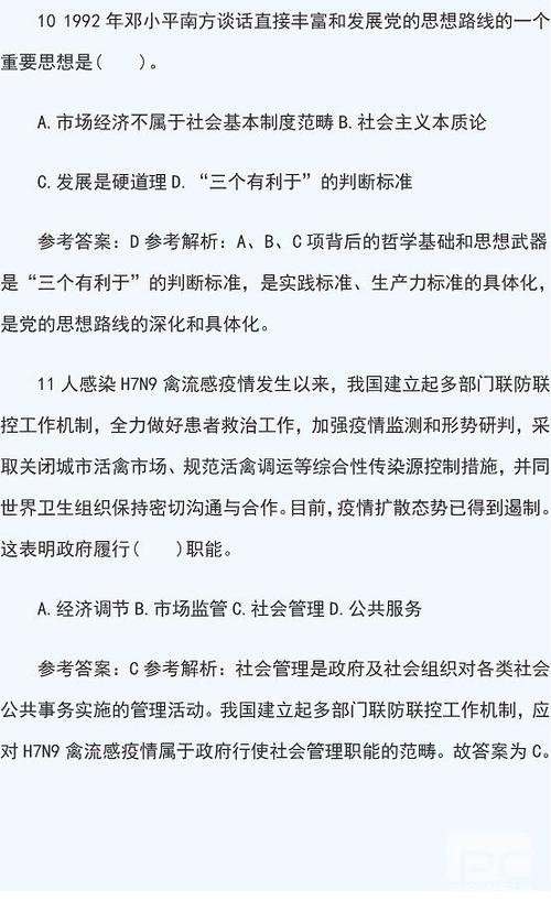 公共基础知识1000题及答案