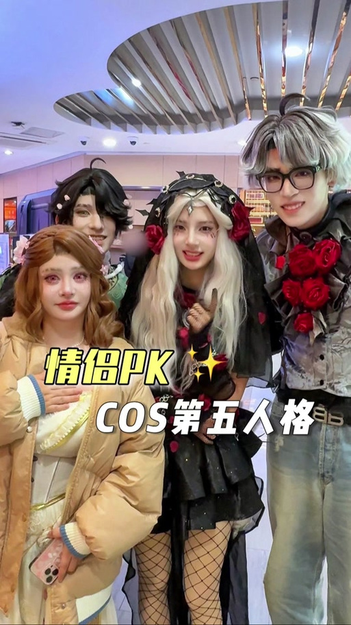 情侣玩的角色cosplay台词