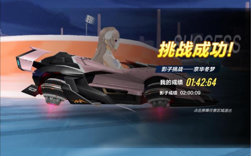 qq飞车手游悬浮车怎么玩