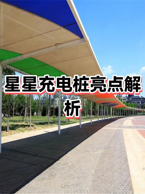 星星充电能不能自己安装