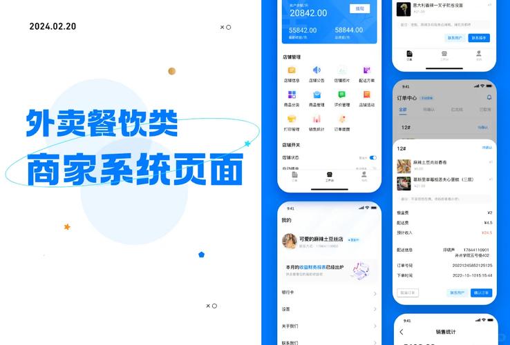 外卖管家app更新内容