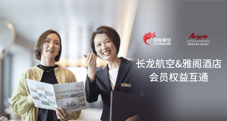 长龙航空客服电话