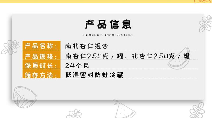 杏仁厂家及联系方式