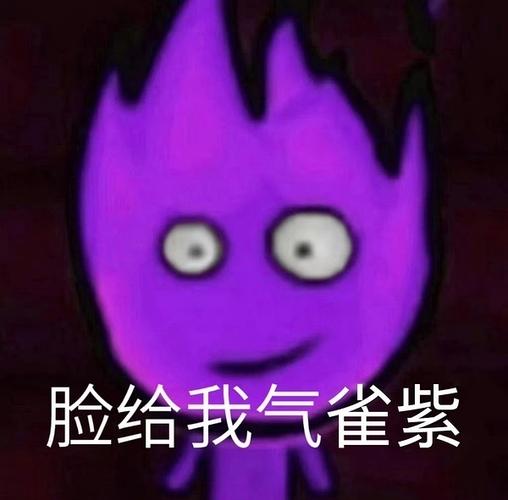 紫色老奶奶表情包
