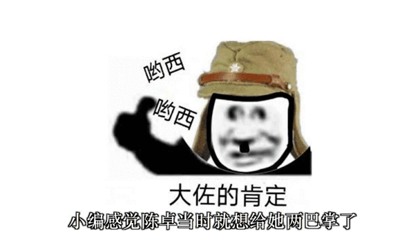 哟西哟西哟西表情包