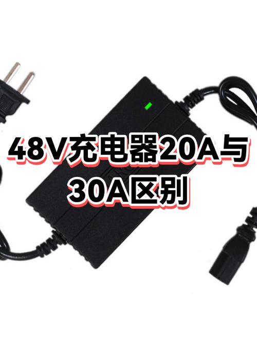充电器30a和20a的区别图标