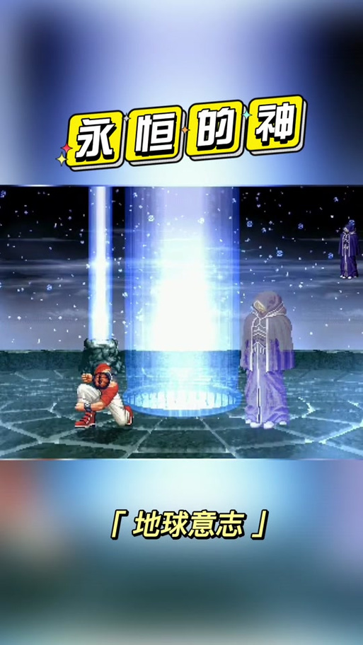 拳皇97风云再起无限气版图标