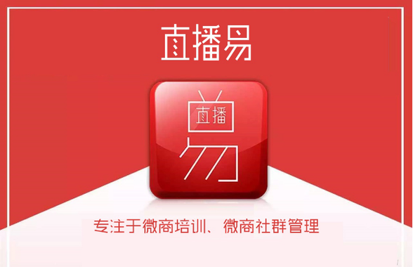 易直播官方网站入口游戏截图