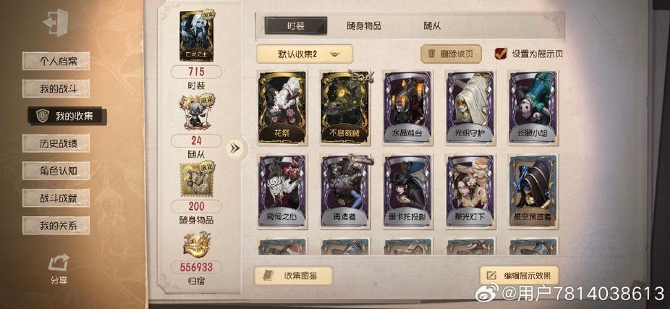 蜘蛛投票
