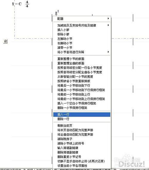 作曲大师使用教程图标