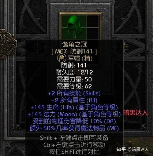 暗黑破坏神2每次退出地图就没有了